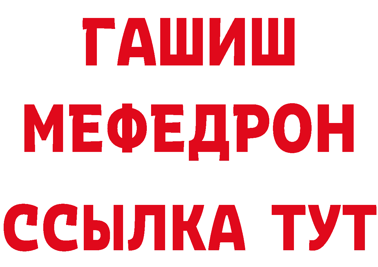 ГАШ гашик онион дарк нет мега Починок