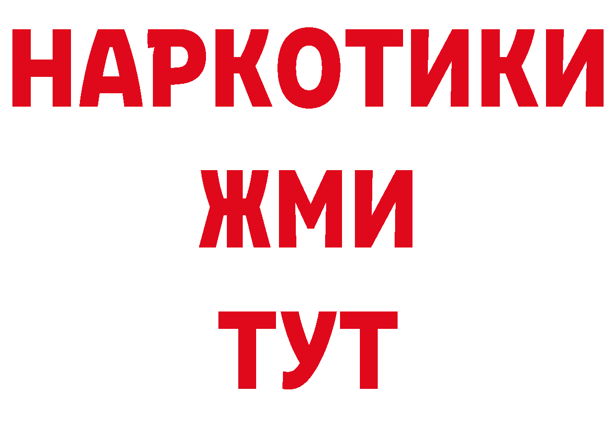 Бутират GHB онион даркнет гидра Починок