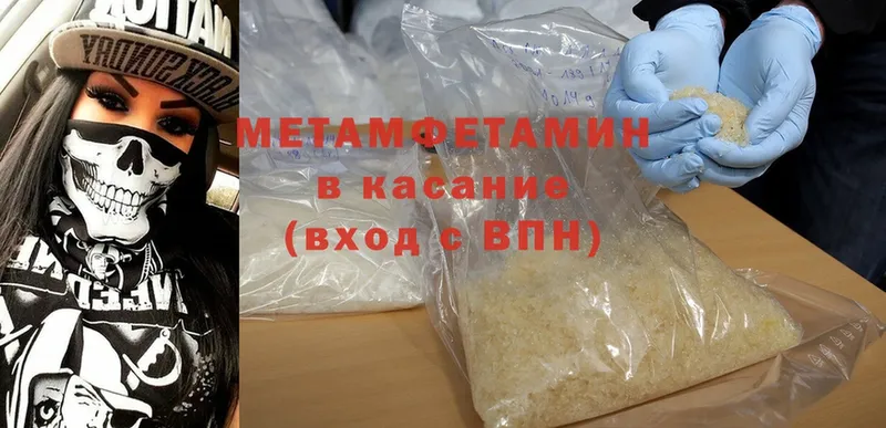 Первитин Methamphetamine  Починок 